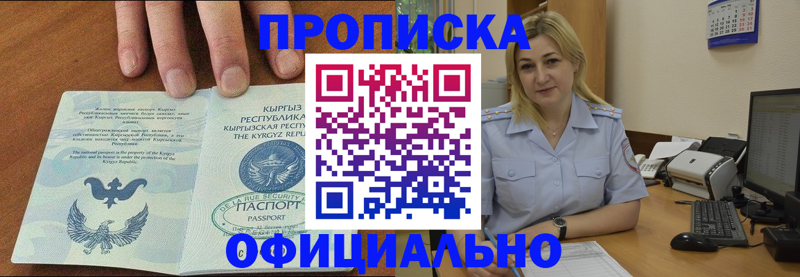 прописка для военкомата в Лыткарино