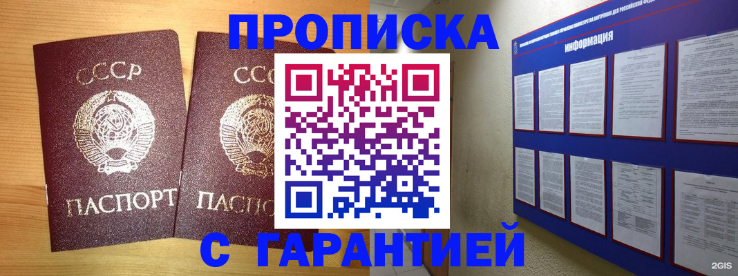 прописка паспорт в Лыткарино