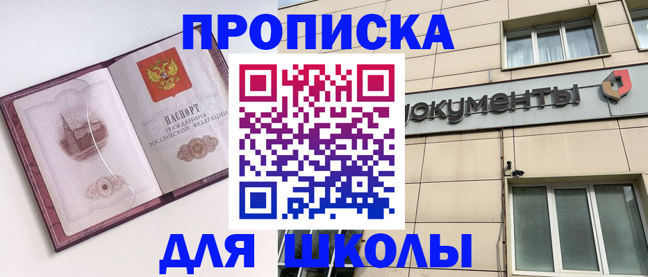 прописка для работы в Лыткарино