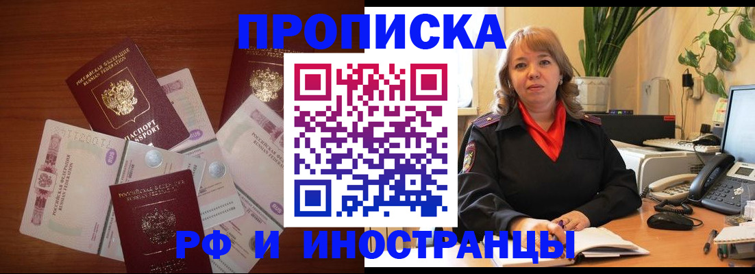 временная регистрация в Лыткарино
