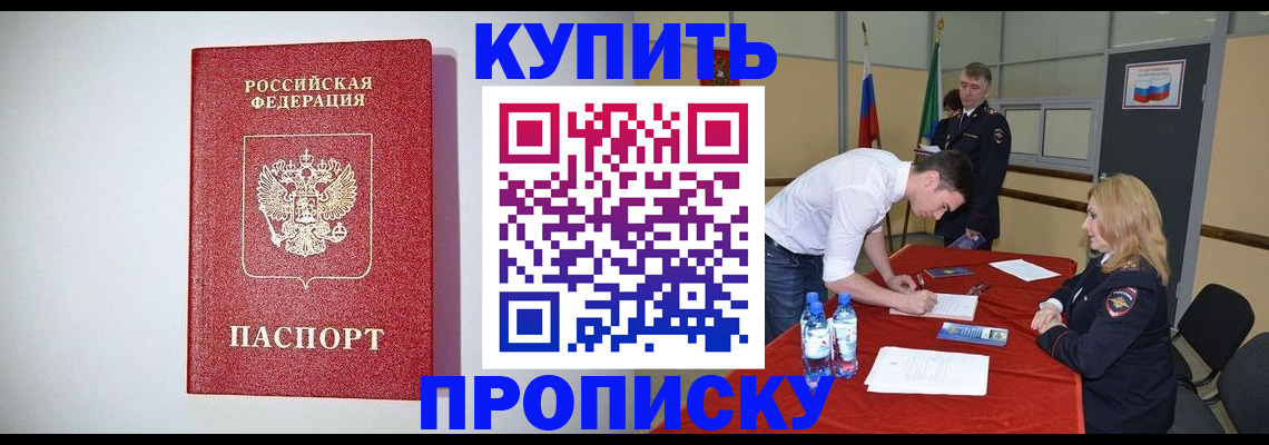 прописка ребенка в Лыткарино