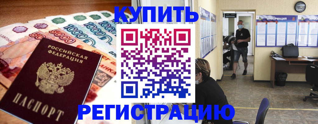 временная регистрация собственник в Лыткарино